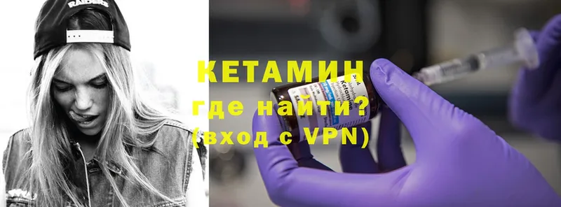 КЕТАМИН VHQ  Новосибирск 