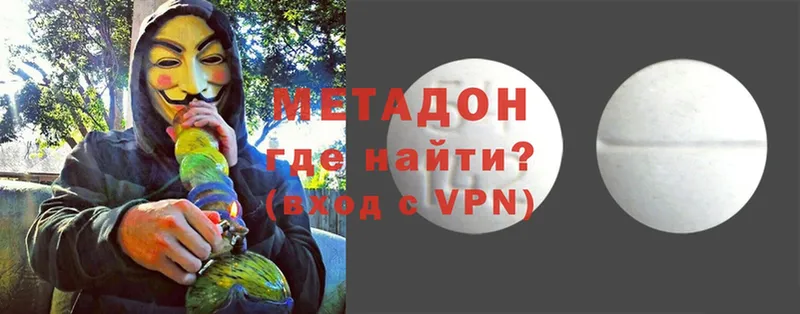 МЕТАДОН methadone  Новосибирск 