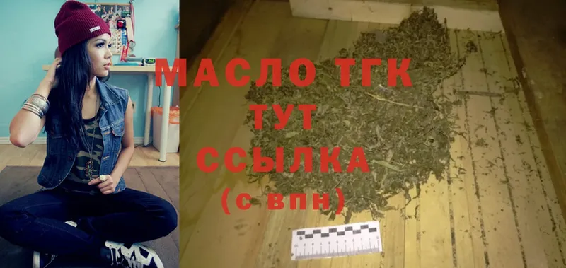 ТГК гашишное масло  как найти   Новосибирск 